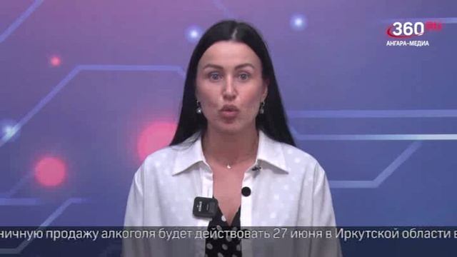Новости "360 Ангарск" выпуск от 24.06.2026 смотреть онлайн