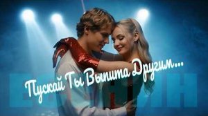 Песня на стихи Есенина – «Пускай ты выпита другим...» _ DJ Malinova _ Саксофон _ Новая премьера 2026