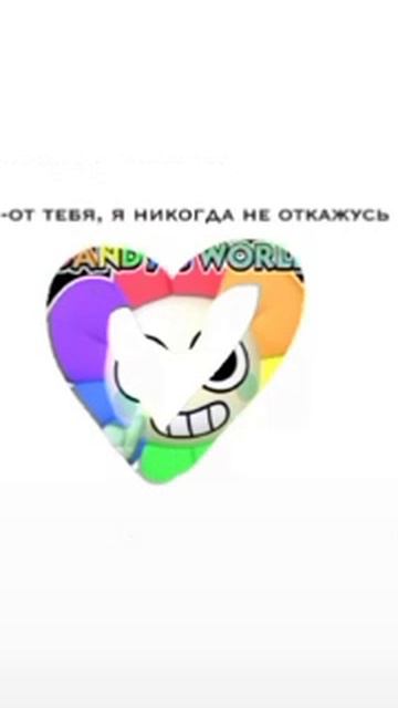 Мир денди ❤️