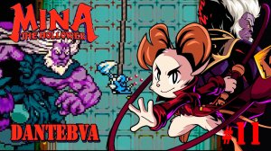 Прохождение Mina the hollower, Верный Фергус, Бессмертная Эвра, Барон Леонард, ч.11 #minathehollower