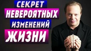 Джи Диспенза : Хватит плыть по течению! Видео о том, как стать хозяином своей судьбы.