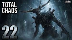 ЛЕШИЙ - Total Chaos #22