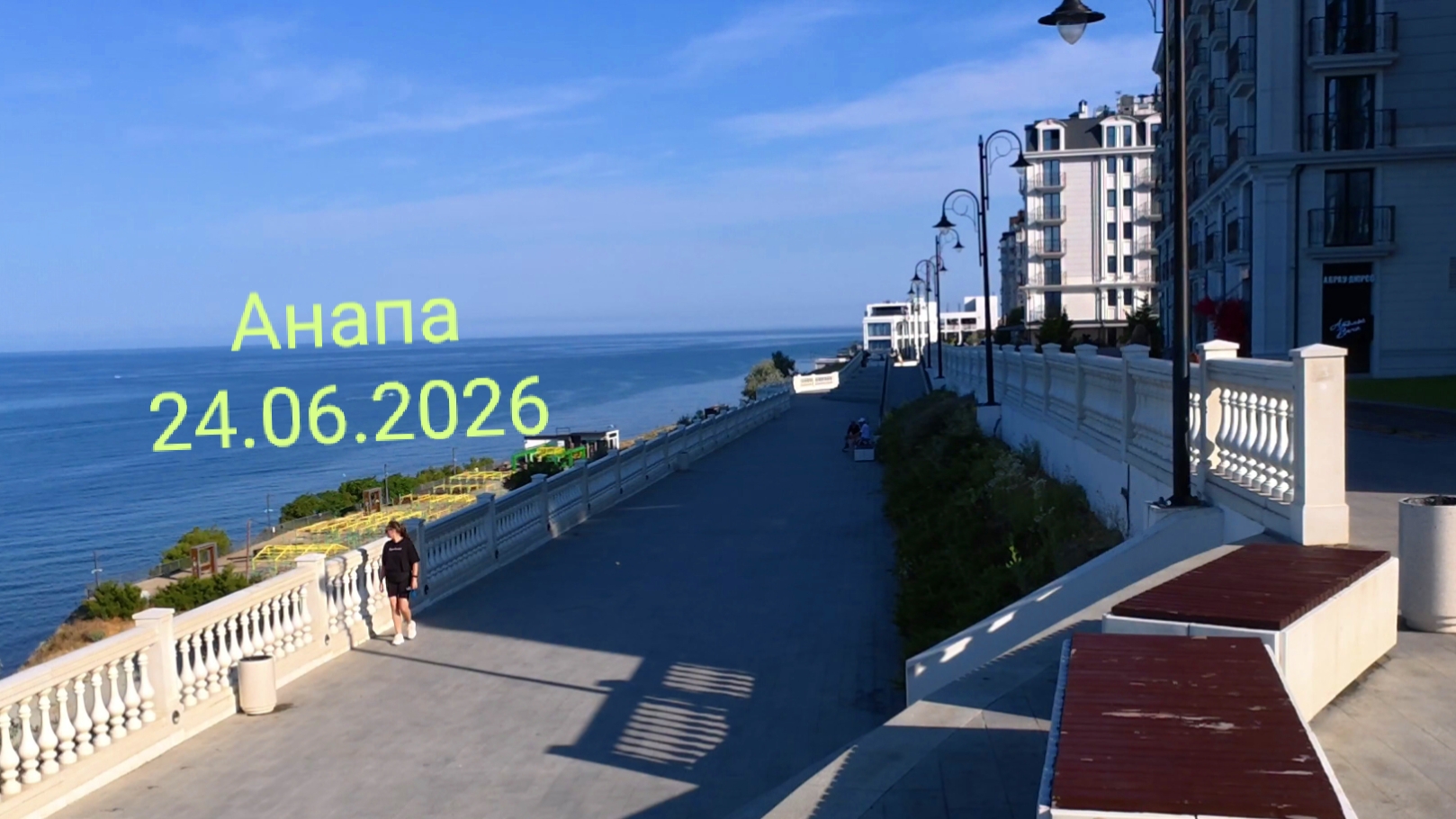 Анапа 24.06.2026 смотреть онлайн