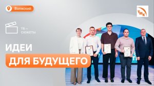 На ВТЗ подвели итоги заводского этапа МНПК