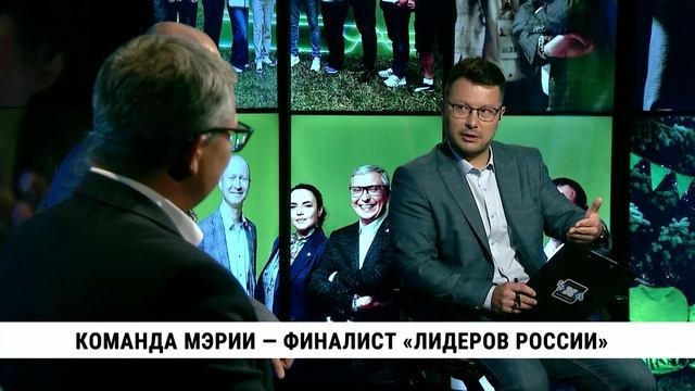 Команда мэрии — финалист «Лидеров России»
