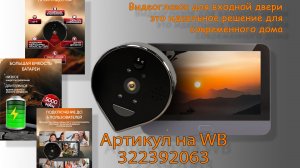 Корректное удаление и повторное подключение видеоглазка Tuya Smart Life