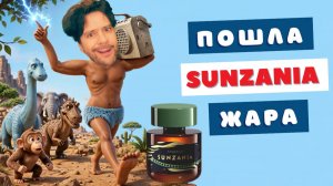 На волю! В пампасы! Sunzania Faberlic For Men