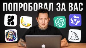 ТОП нейросети для генерации картинок в 2026 году (Простые и подходят новичкам)