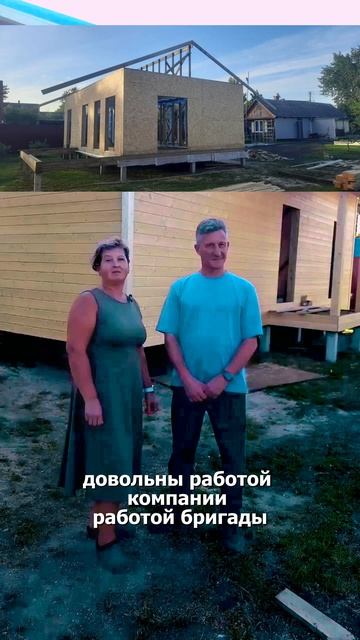 Построили Дом ➡ Клиенты Остались Довольны #стройка