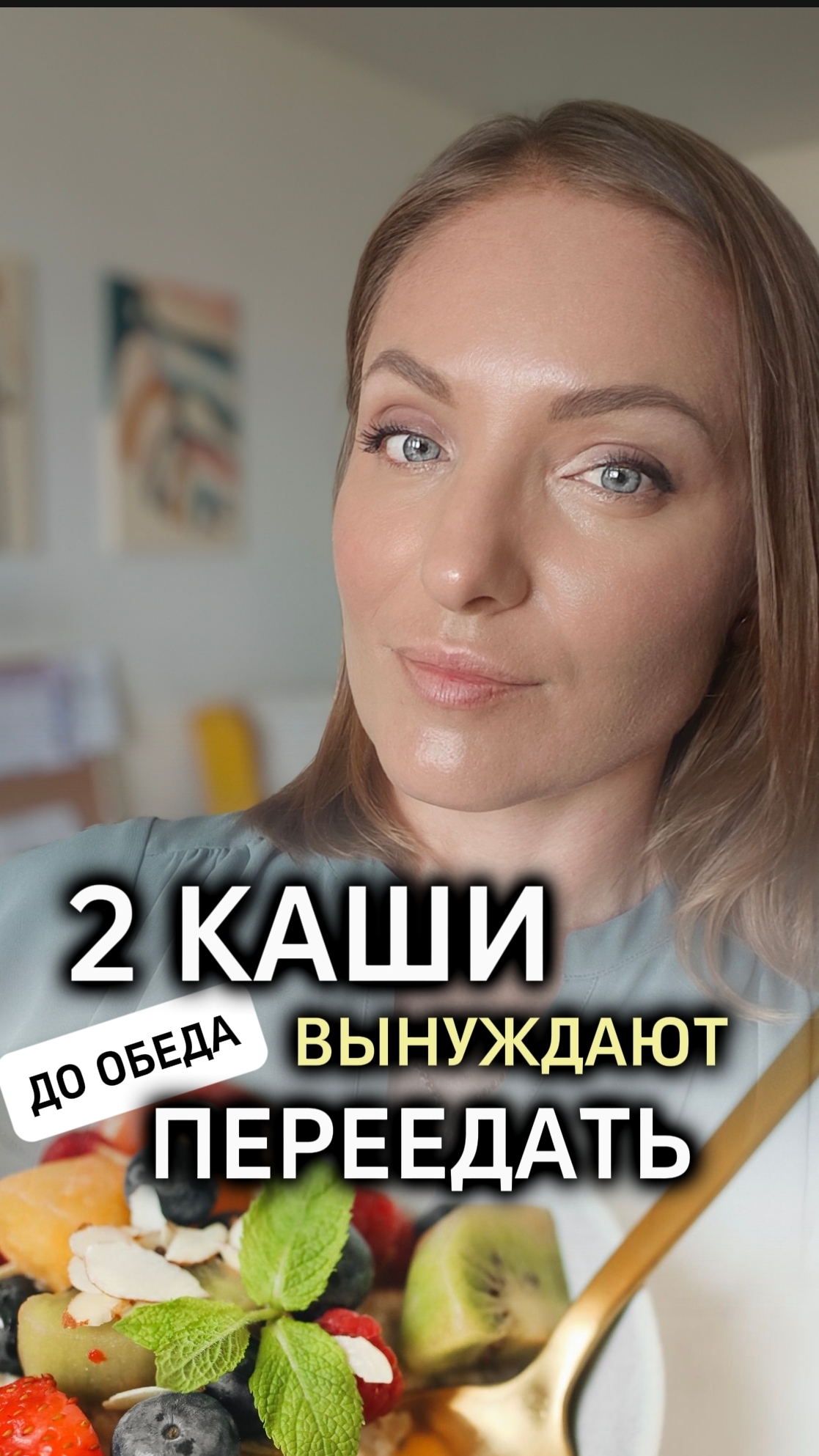 Вы точно это едите на завтрак, а потом удивляетесь, почему к обеду «сметаете всё на своем пути»...