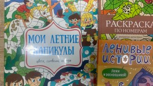 Челлендж Годовой марафон «Раскрась свой год»