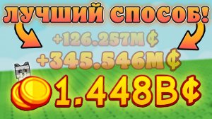 😱КАК ФАРМИТЬ МИЛЛИАРДЫ ШЕКЕЛЕЙ ЗА 5 МИНУТ В ВЫРАСТИ САД 2!? Grow a Garden 2 в Роблокс