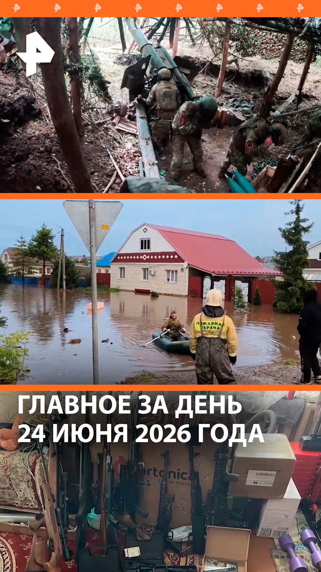 Затопления в Оренбуржье / Атака "Гераней" и новые освобождения / Скандал с Ferrari / ДАЙДЖЕСТ РЕН смотреть онлайн