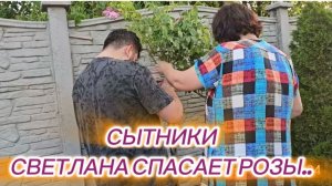 САМВЕЛ АДАМЯН, СЫТНИКИ, СВЕТЛАНКА СПАСАЕТ РОЗЫ..