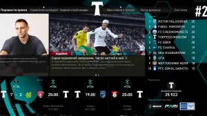 PES 26 (Pes 21 Rsp) - Торпедо-  # 2