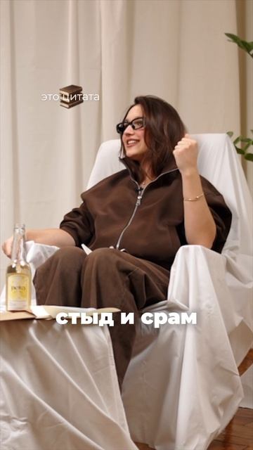 Стыд и срам