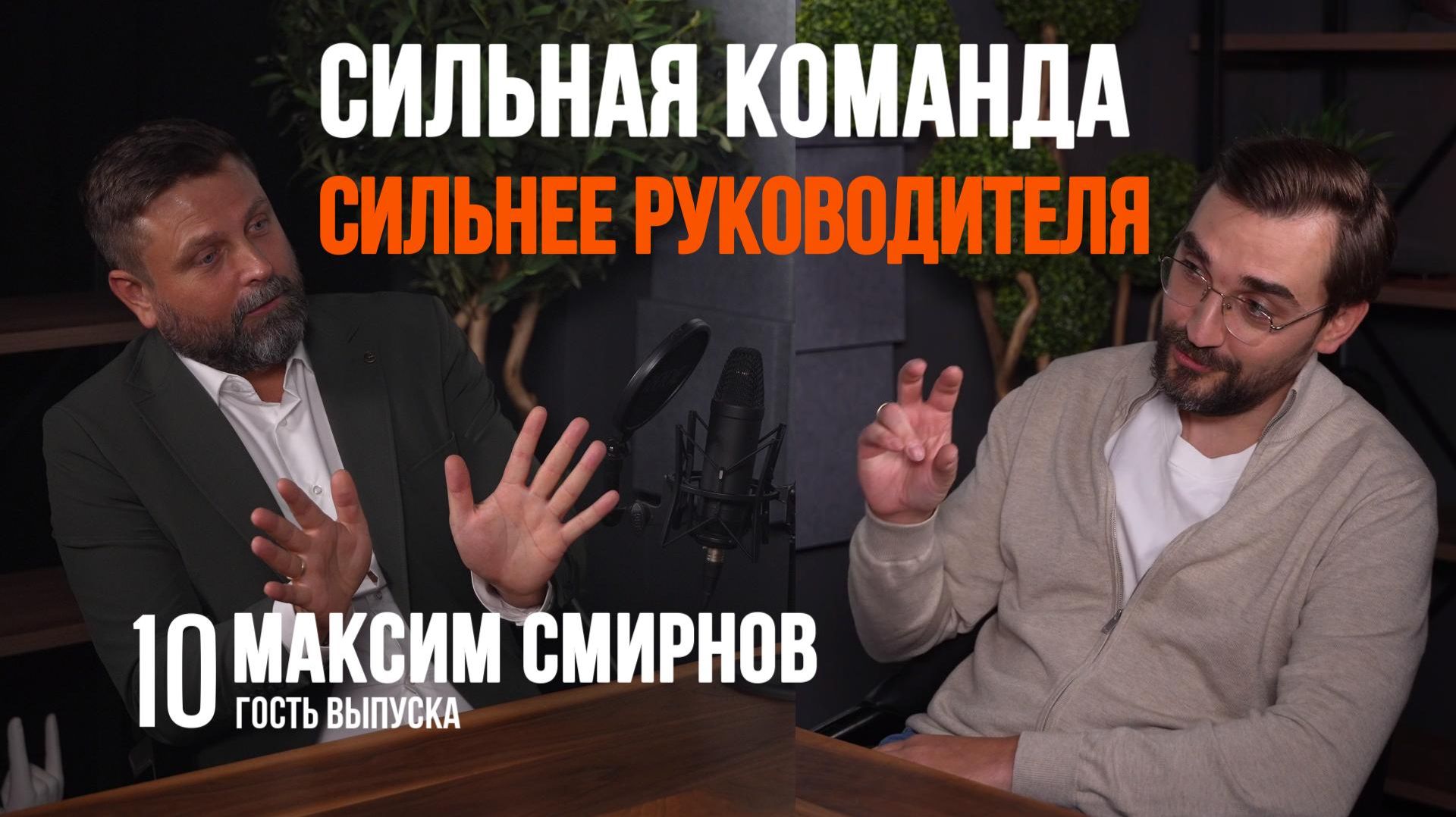 Подкаст про бизнес и рынок электротехники