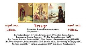 25.06.2026 Божественная Литургия. Четверг. Седмица 4-я по Пятидесятнице.