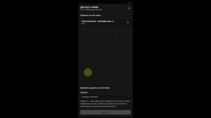 Настройка доступа к папке по персоналии в Pocket