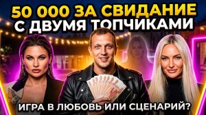 💕 50 ТЫСЯЧ ЗА ЛЮБОВЬ? 💸 ВАНИН купил Рахимову и Гракович! | ШОК Нелли Ермолаевой 😱| Новости Дом 2