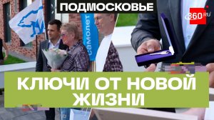 Жители девяти аварийных домов Ленинского округа готовятся к новоселью