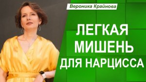 Как травма детства притягивает абьюз