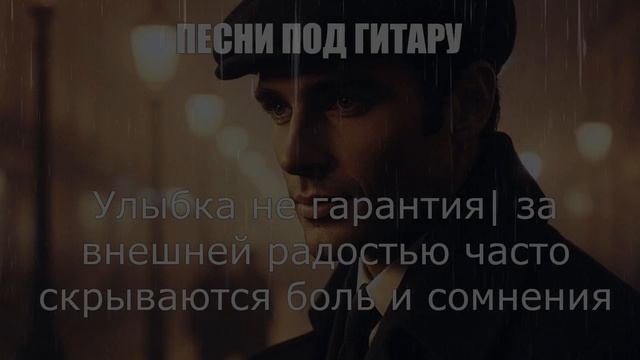 ПЕСНИ ПОД ГИТАРУ|Улыбка не гарантия|РУССКИЙ ШАНСОН