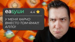 Олег был прав! Роллы за 250 рублей! / Обзор Easy Sushi