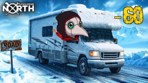 THE LONG DARK... НО НА МАШИНЕ! ВЫЖИВАЮ В АВТОДОМЕ  В -60 -LONG DRIVE NORTH