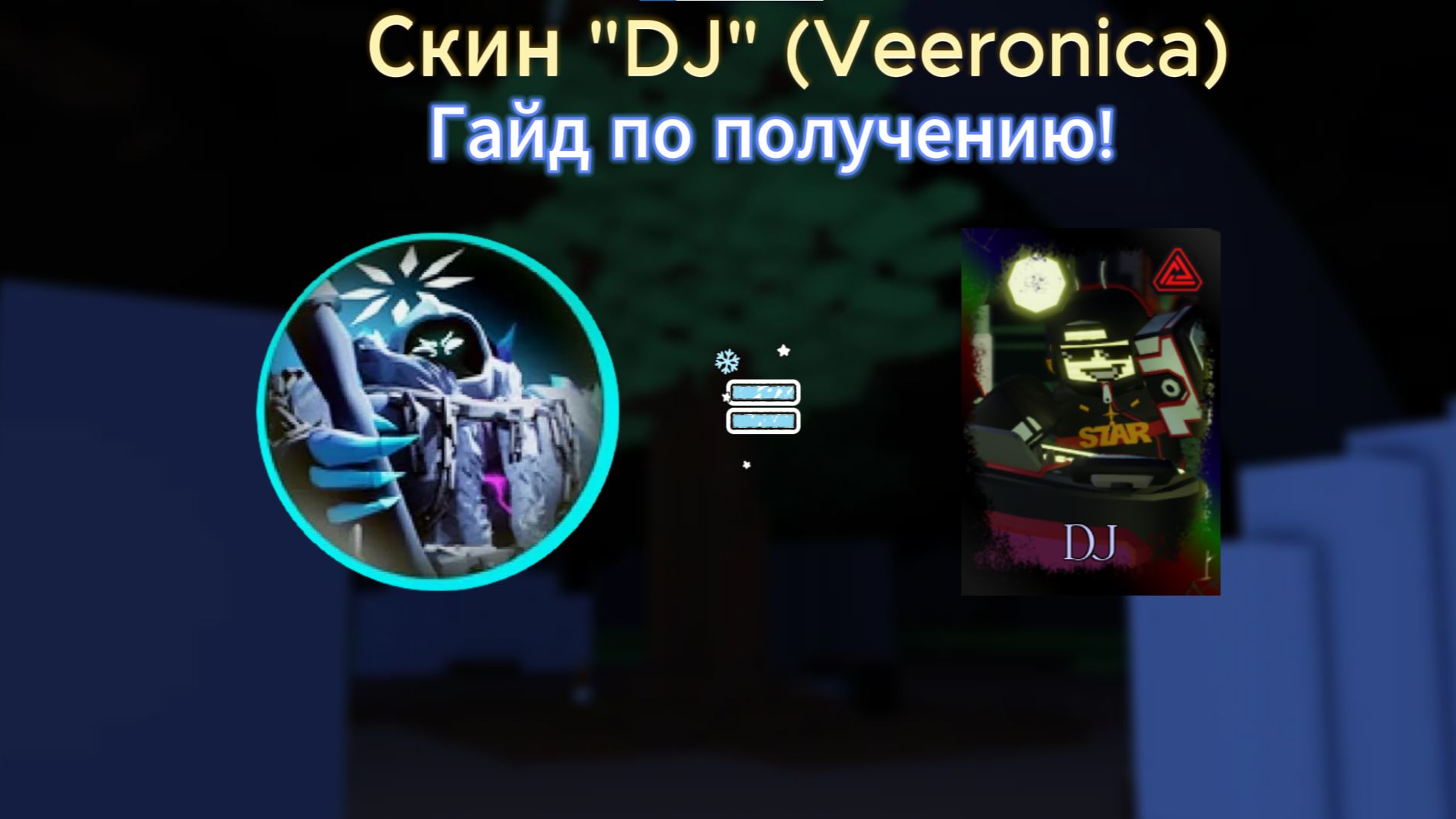 TDS, стратегия для "Frost mode" solo ( + "DJ" Veeronica) смотреть онлайн