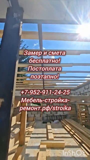 Качественное строительство из сибита в Новосибирске (клип Мошково) и Томске. Видеоотчёт от бригады.