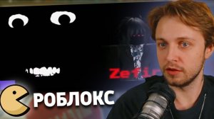 СТИНТ ИГРАЕТ В РОБЛОКС