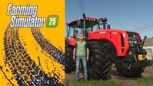 Культивация поля BELARUS МТЗ-3522 / Farming Simulator 25 🐄🌻🌽