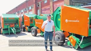 Завершение конкурса от завода УНИСИБМАШ, удачное начало сенокоса