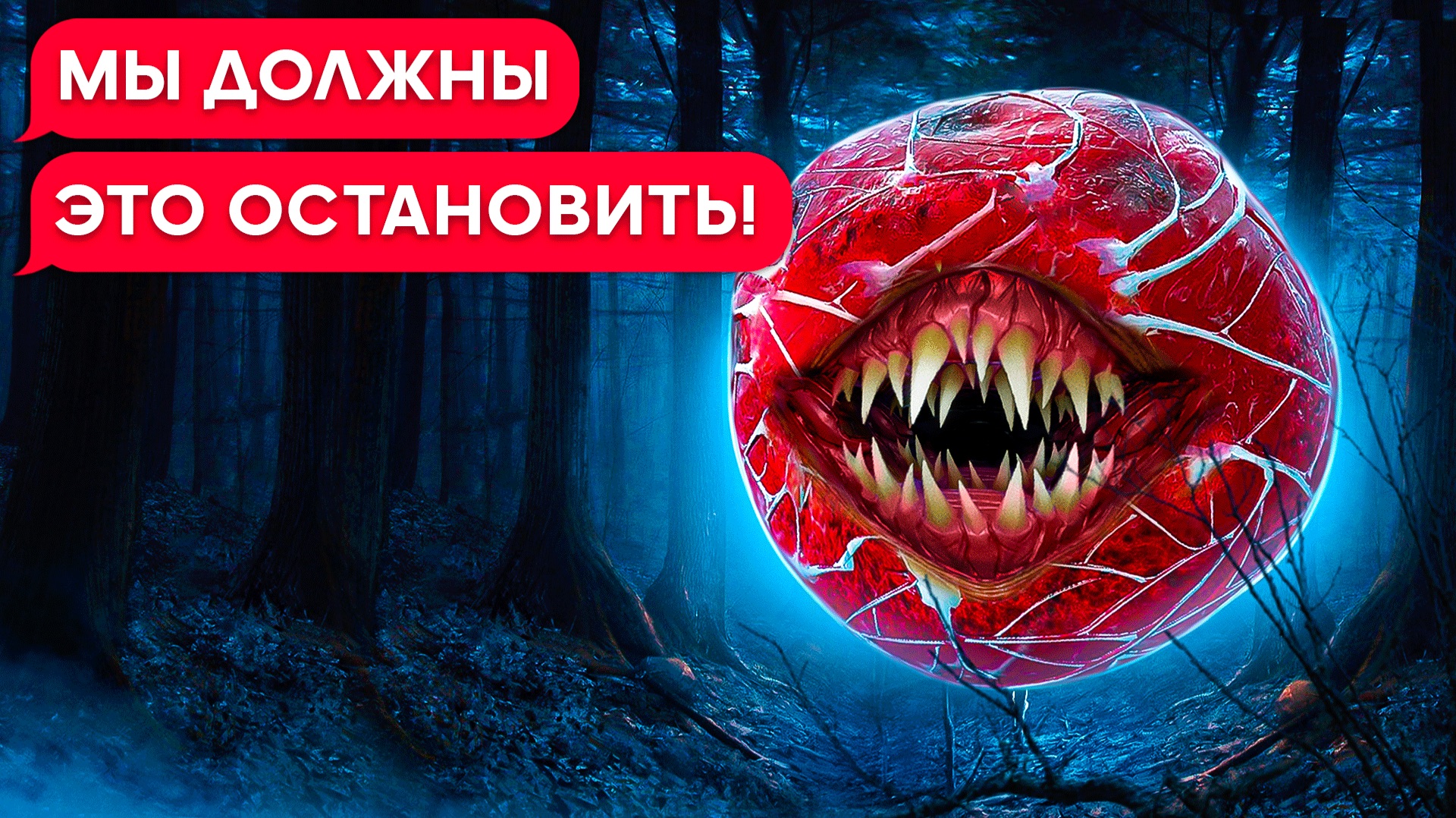 МОНСТР ФРИКАДЕЛЬКА ЛЕТИТ ЗА НАМИ!  (переписка, хоррор, личные переписки, страшилка)