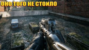 ОНО ТОГО НЕ СТОИЛО (120) | СТАЛКЕР НАРОДНАЯ СОЛЯНКА OGSR 2026