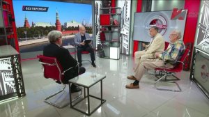 Без перемен? А.Бунич, А.Куринный, А.Лежава, И.Родионов (24.06.2026)