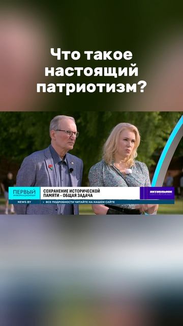 🎖 Как ощущается настоящий патриотизм? #федордобронравов #марияшукшина #интервью