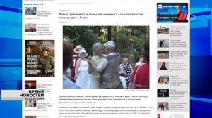 Изменения для пенсионеров, куда волгоградцы обращались 5000 раз и почему растет спрос на йога-туры