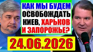 60 Минут / Про Украину / Кедми, Хазин, Евстафьев подтверждают