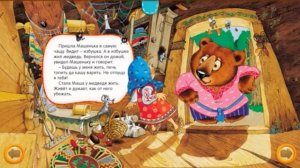 Сборник_Сказок_для_детей__Сказки_для_малышей_Колобок_Маша_и_Медведь___Сказка_перед_сном
