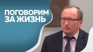 Поговорим за жизнь  Валерий Войцеховский 1ч