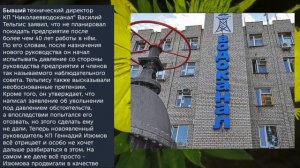 Николаев 25 июня 2026 года (новости)