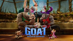 GOAT: Мечтай по-крупному - ТРЕЙЛЕР