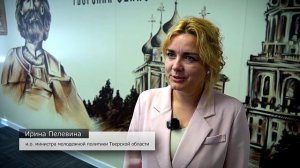 «Мечта. Гордость. Единство» - День молодежи 2026