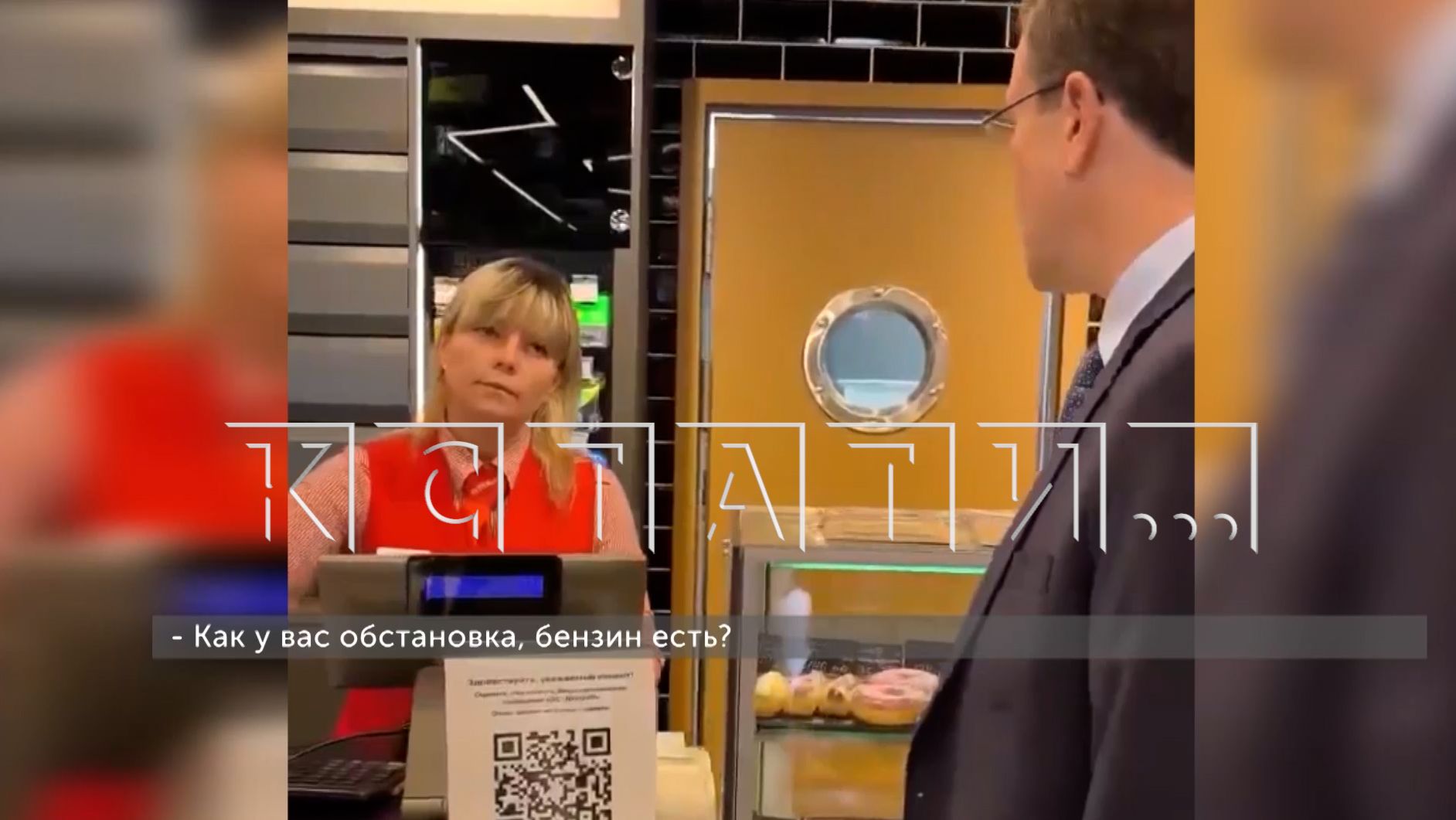 Губернатор Глеб Никитин лично проверил наличие бензина на нижегородских заправках смотреть онлайн