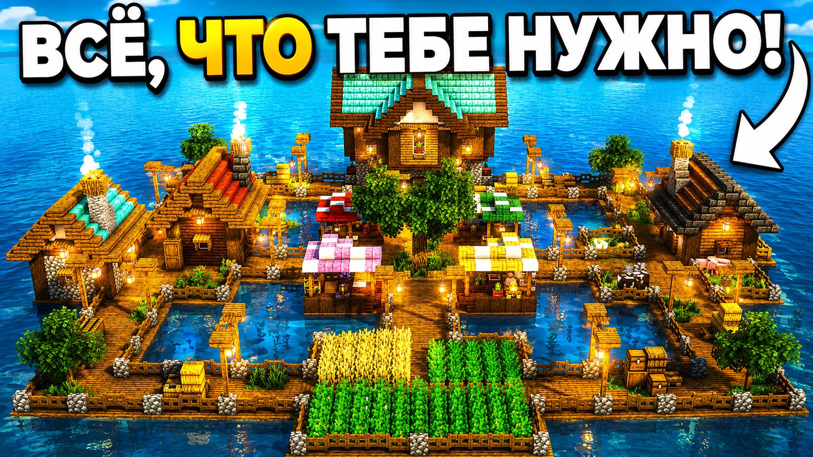 КАК ПОСТРОИТЬ ПАРЯЩИЙ ГОРОД ДЛЯ ВЫЖИВАНИЯ В MINECRAFT 🏠 | TUTORIAL смотреть онлайн