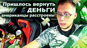 Все серии ! / Возвращаю деньги клиенту в США / Сплошные реколы / Свич 1.8