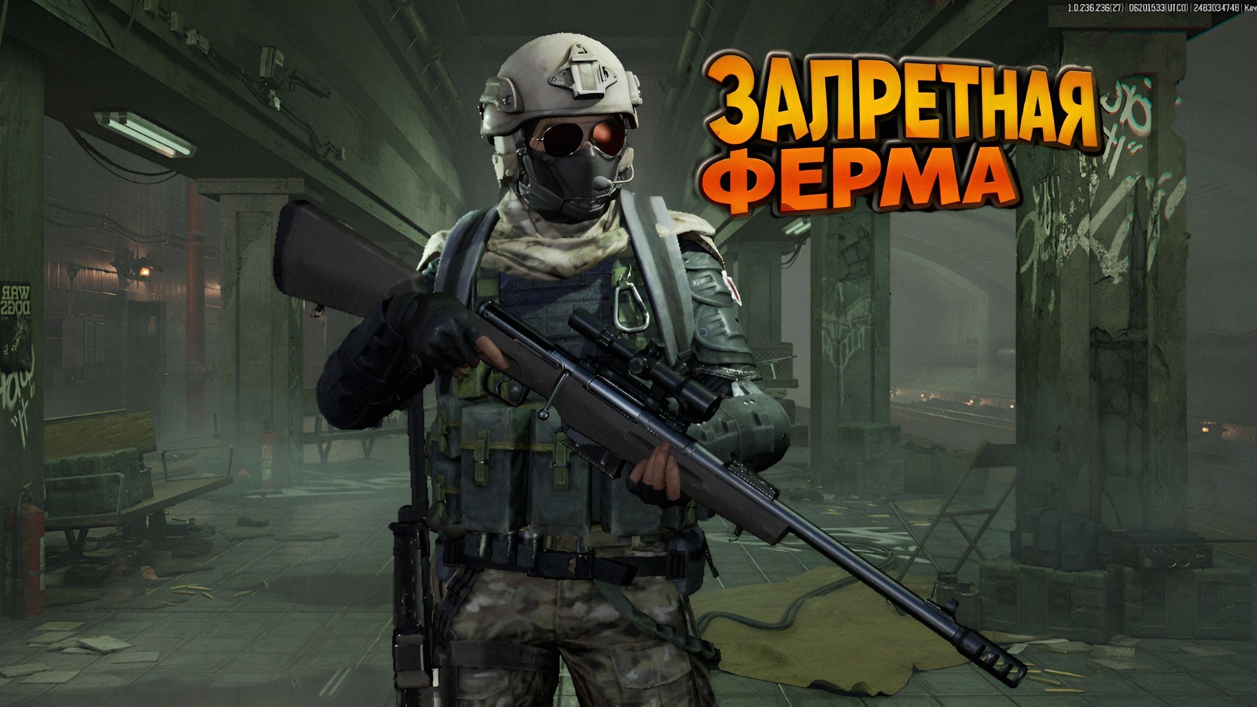 Халява : Arena Breakout смотреть онлайн