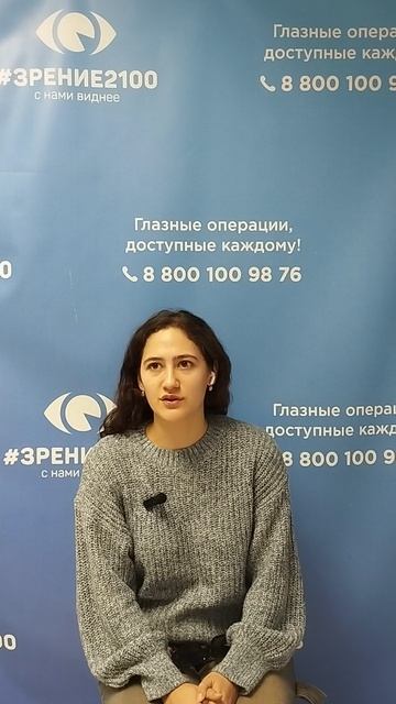 Отзыв после лазерной коррекции зрения в клинике "Зрение 2100", 88001009876 смотреть онлайн